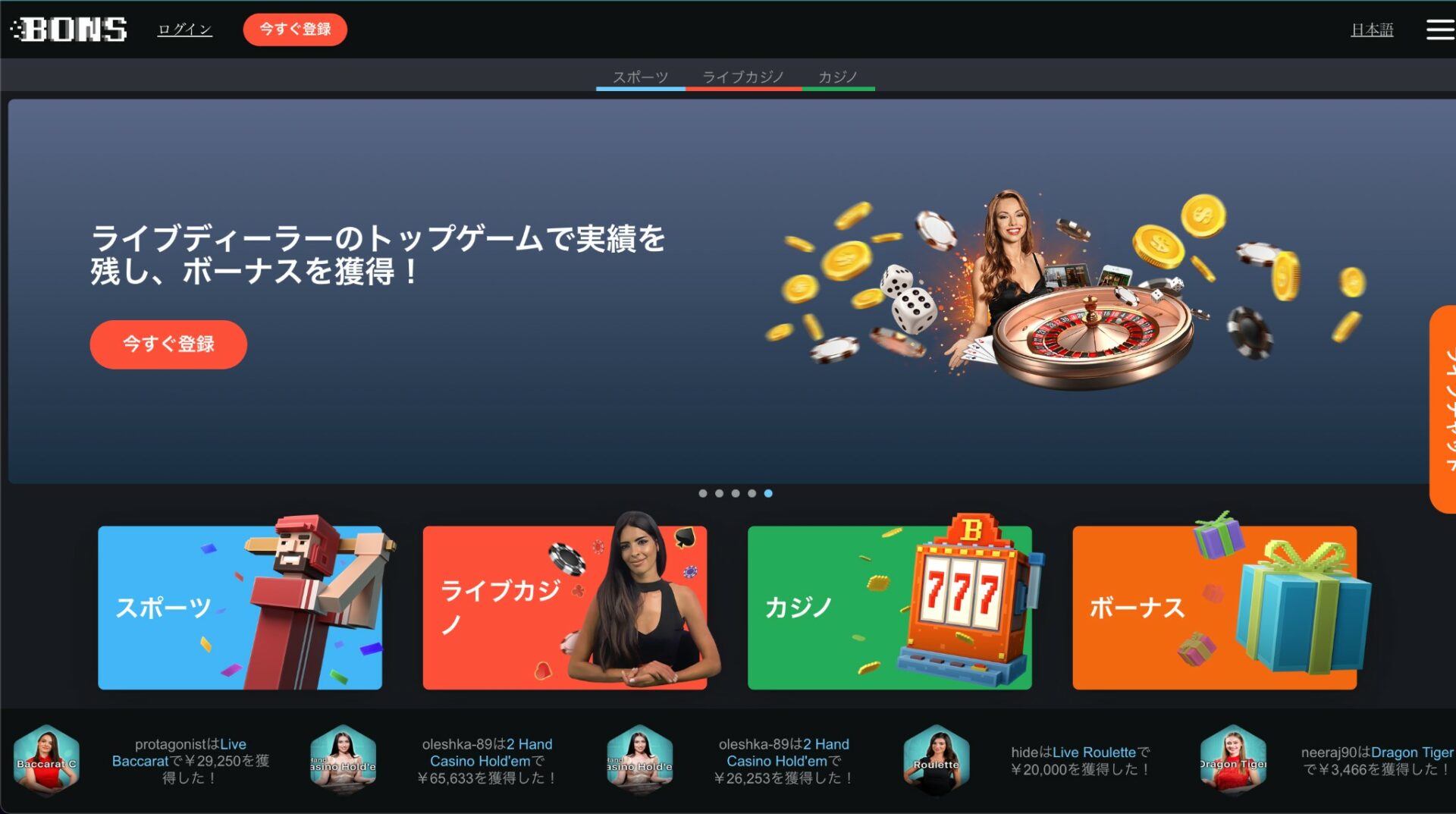 ・ボンズカジノへの登録方法 ( How to register at Bonds Casino ) 